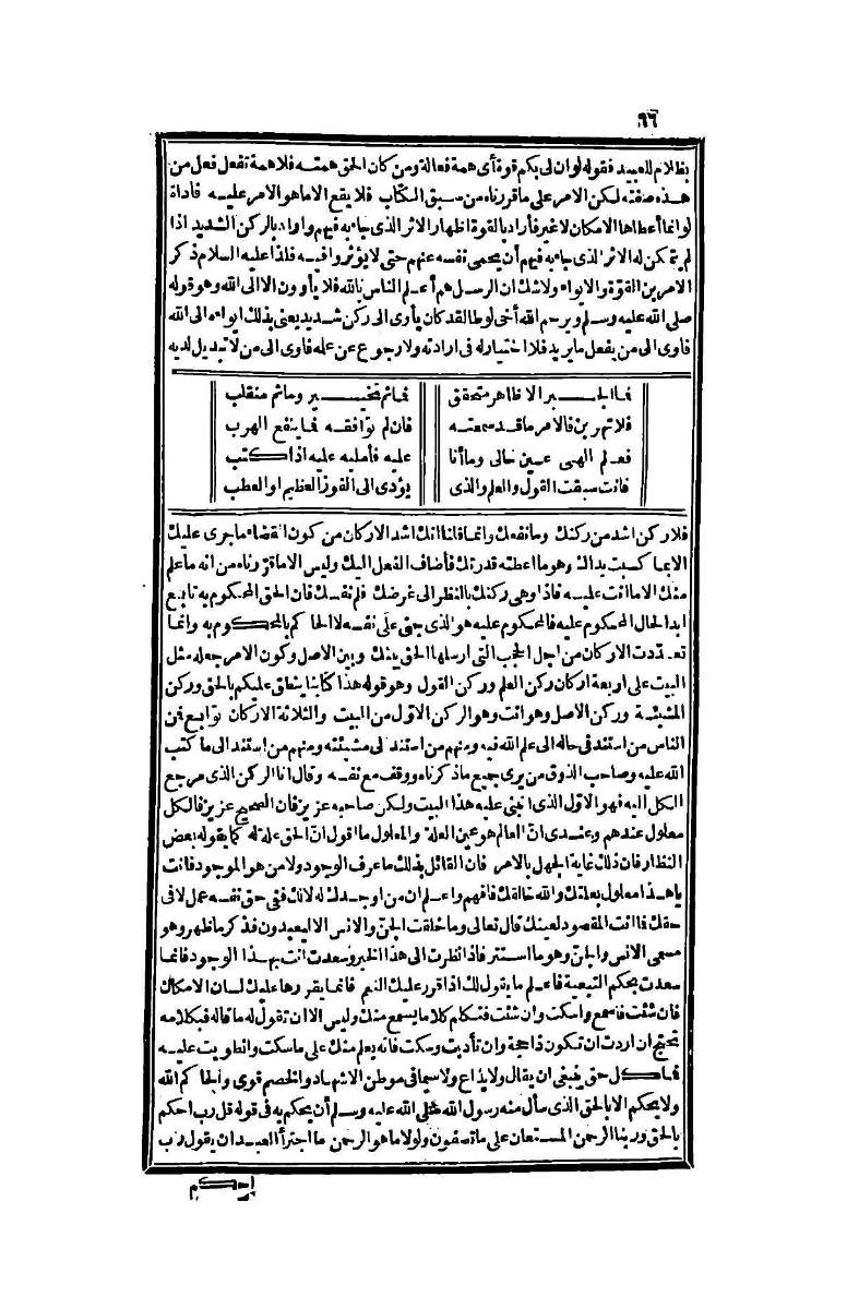 futmak.com - Page 66 - from part Four of the second Boulaq edition